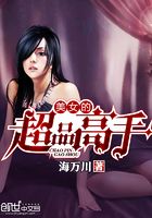 美女的超品高手在線閱讀