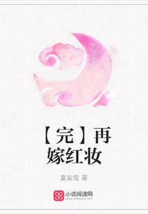 再嫁紅妝