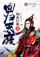 回歸天庭在線閱讀