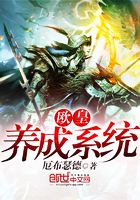 歐皇養(yǎng)成系統(tǒng)在線閱讀