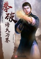 拳破諸天萬界在線閱讀