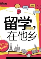 留学,在他乡在线阅读