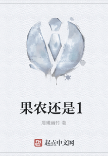 果農還是兵