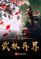 稱霸武林異界在線閱讀