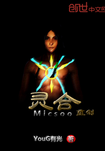 靈合重制