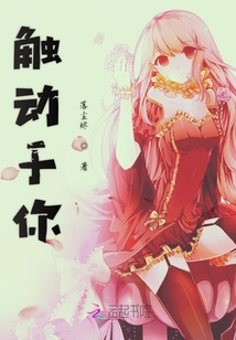 仲夏的悸動