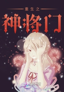 重生之天眼女神