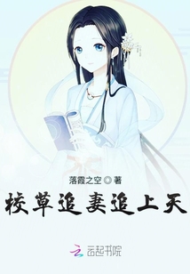 校草追妻追上天