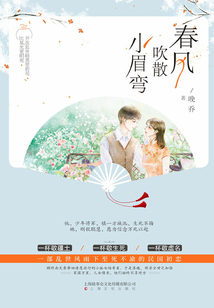 春風(fēng)吹散小眉彎