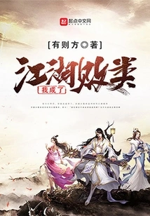 I Became the Scum of the World