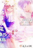 彼岸花若初相見在線閱讀