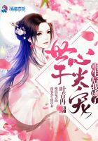 重生后我成了世子心尖宠在线阅读