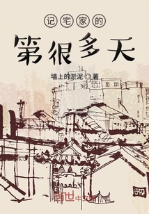 過著過著也就過來了