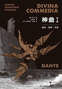 神曲（全3冊）