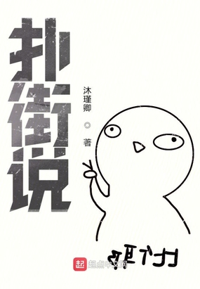 扑街说在线阅读