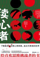 瀆心者在線閱讀