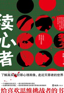 瀆心者