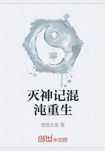 滅神記混沌重生