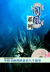閬風