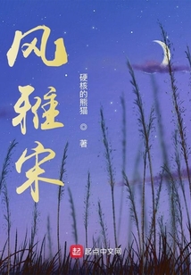 風雅宋