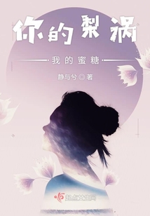 你的梨渦我的蜜糖
