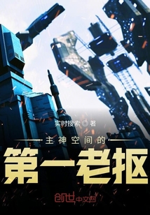 我的系統是邪神