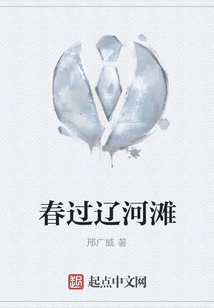 春過遼河灘