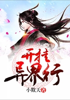 开挂异界行