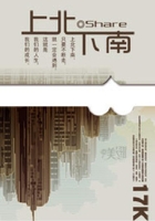 上北下南在線閱讀