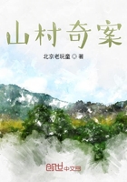 人性真相