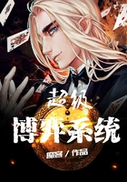 超级博弈系统