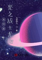 奥特曼:光之战士尤迦