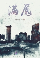 滿魘在線閱讀