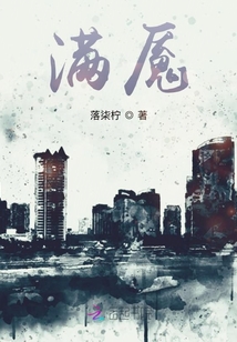 滿魘