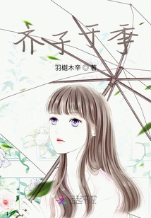 齊子于季