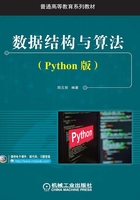 数据结构与算法（Python版）