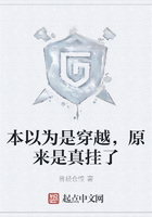 本以为是穿越，原来是真挂了在线阅读