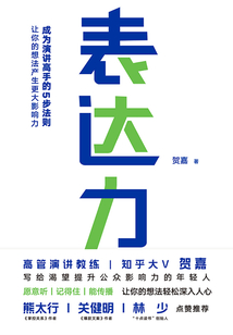 表達力（新版）