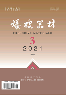 爆破器材（2021年第3期）
