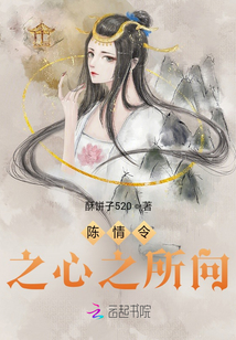 陳情令之心之所向