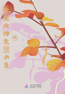 電竟大神競昰女生，驚！