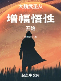 Wu Sheng of the Great Wei Dynasty: Start by Increasing Your Understanding