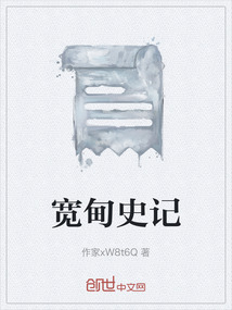 寬甸史記