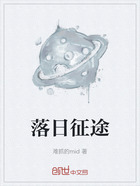 落日征途在线阅读