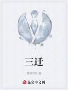 三迁在线阅读