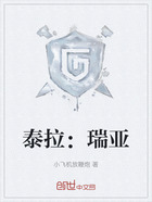 泰拉：瑞亞在線閱讀