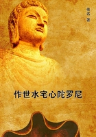 作世水宅心陀羅尼在線閱讀