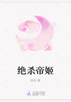 絕殺帝姬在線閱讀