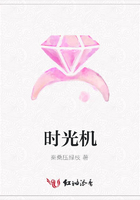 時(shí)光機(jī)在線閱讀