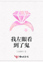 我左眼看到了鬼在線閱讀